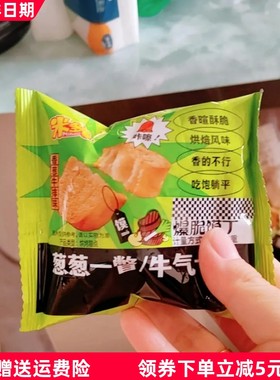 米多奇馍香小趣烤馍丁馍片早餐粗粮饼干批发食品零食休闲零食整箱
