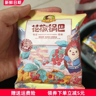 刺猬阿甘花椒锅巴15g追剧休闲零食麻辣解馋充饥办公室下午茶小吃