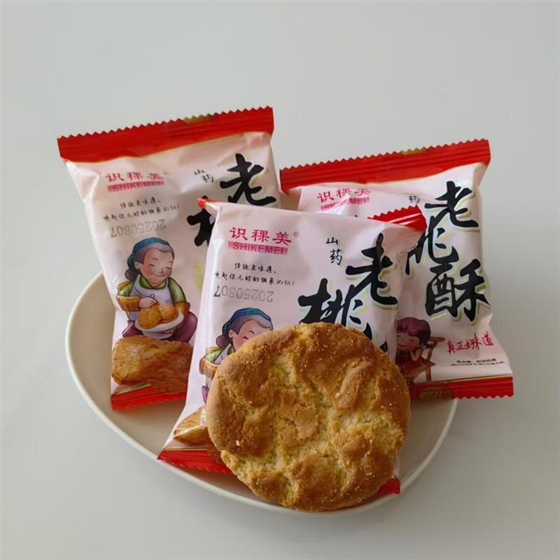 老式桃酥儿时老味道记忆糕点整箱休闲代餐解馋小零食整箱批