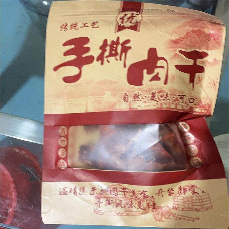 正宗四川阿坝牛肉干风味风干超干特产辣休闲办公鸡肉干小零食