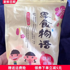 樱美思源什锦橡皮糖qq糖软糖喜糖混合味袋装新品休闲食品儿童零食