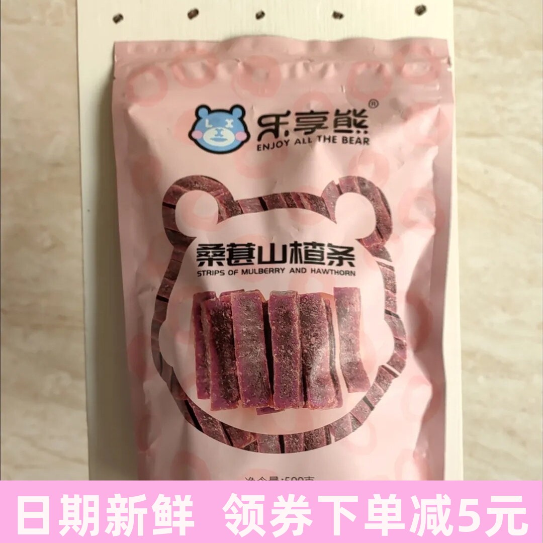 桑葚山楂条500g/1000g纯手工无食品添加剂儿童168g山楂片网红零食