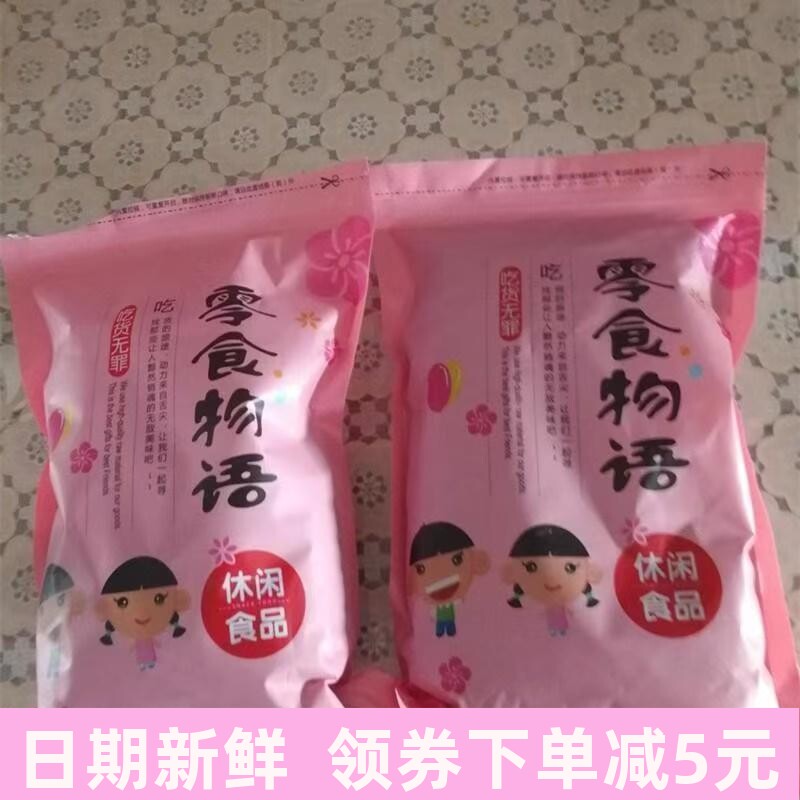 新货零食物语焦糖味山核桃味花生酥脆花生带生壳花零食坚果