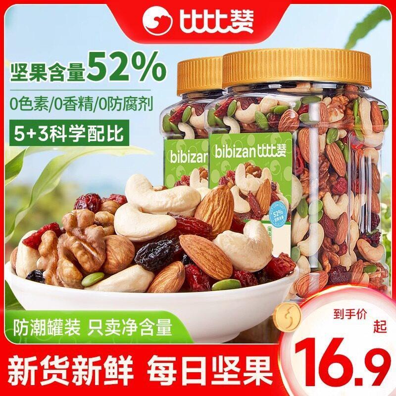 比比赞每日坚果混合巴旦木综合干果仁罐装孕妇小零食小吃年货