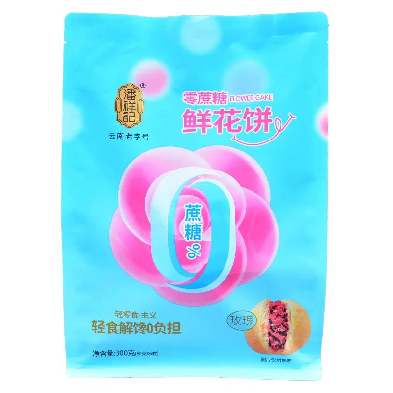 &潘祥记无蔗糖鲜花饼整箱玫瑰花饼传统休闲零食