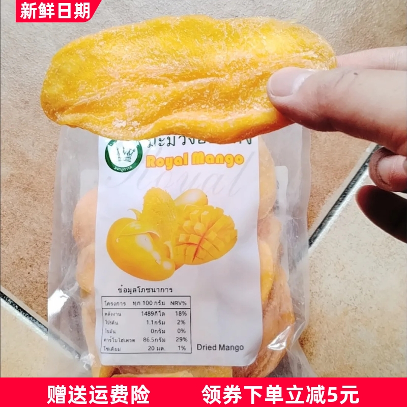 休闲零食皇冠芒果干500g泰国风味酸甜组合果干食品90g芒果片