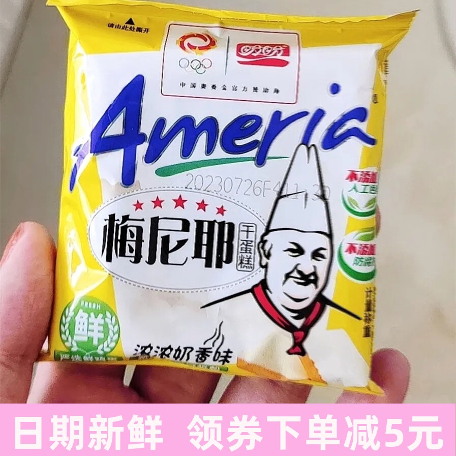 盼盼梅尼耶干蛋糕饼干整箱办公室零食早餐点心干奶酪休闲食品小吃