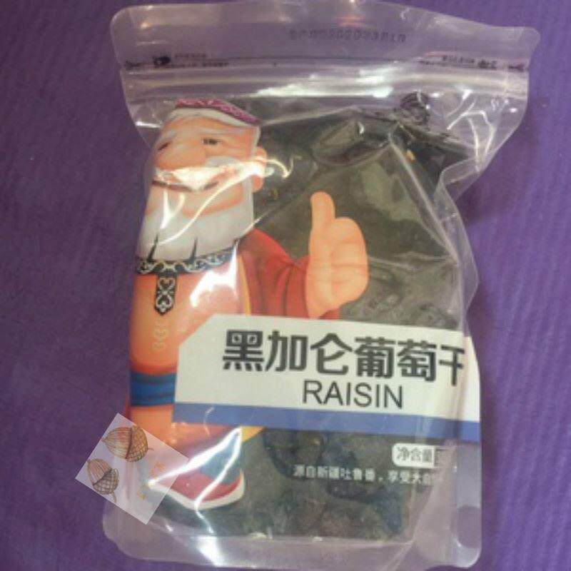 新货白胡子黑加仑葡萄干1000g无籽大颗粒零食干果吐鲁番特产孕妇
