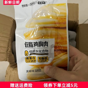 酸掌柜低脂鸡胸肉50克开袋即食代餐减期肥餐主食物解馋小零食品0