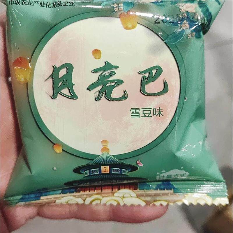 月亮巴花生巴豌豆巴赣南特产客家零食小吃江西特产独立包装