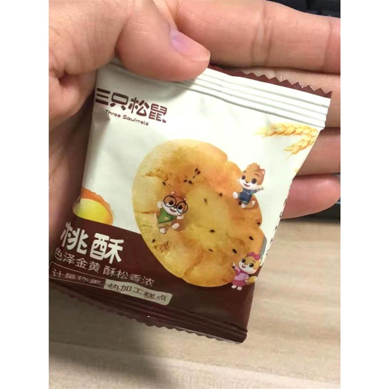 桃酥500g独立小包装休闲零食饼干糕点早餐代餐老式酥饼