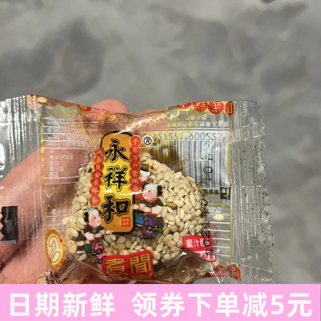 永祥和闻喜煮饼散称传统老味道煮饼网红零食山西特产糕点