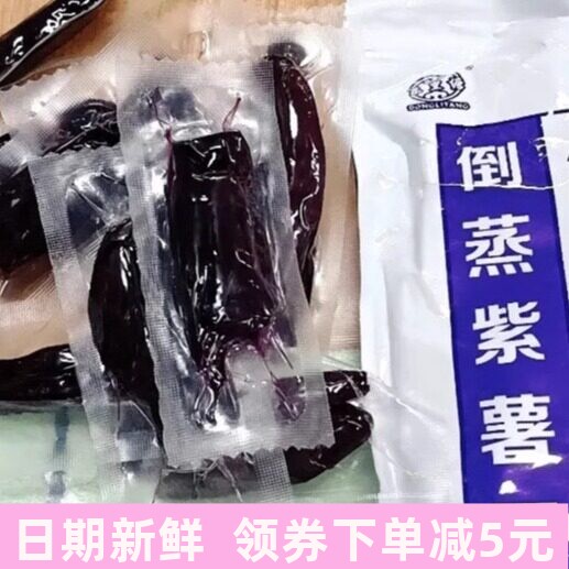 紫薯干0脂耐吃小零食低胖解馋无糖精小吃休闲食品即食热量