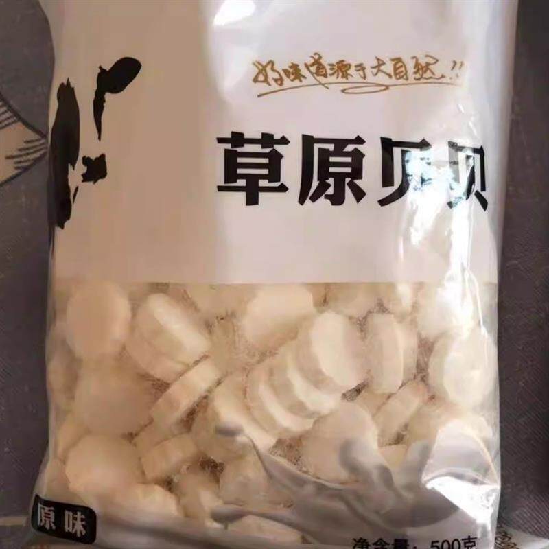 买一送一奶片内蒙古特产牛奶糖片干吃袋装草原奶贝奶糖片儿童零食