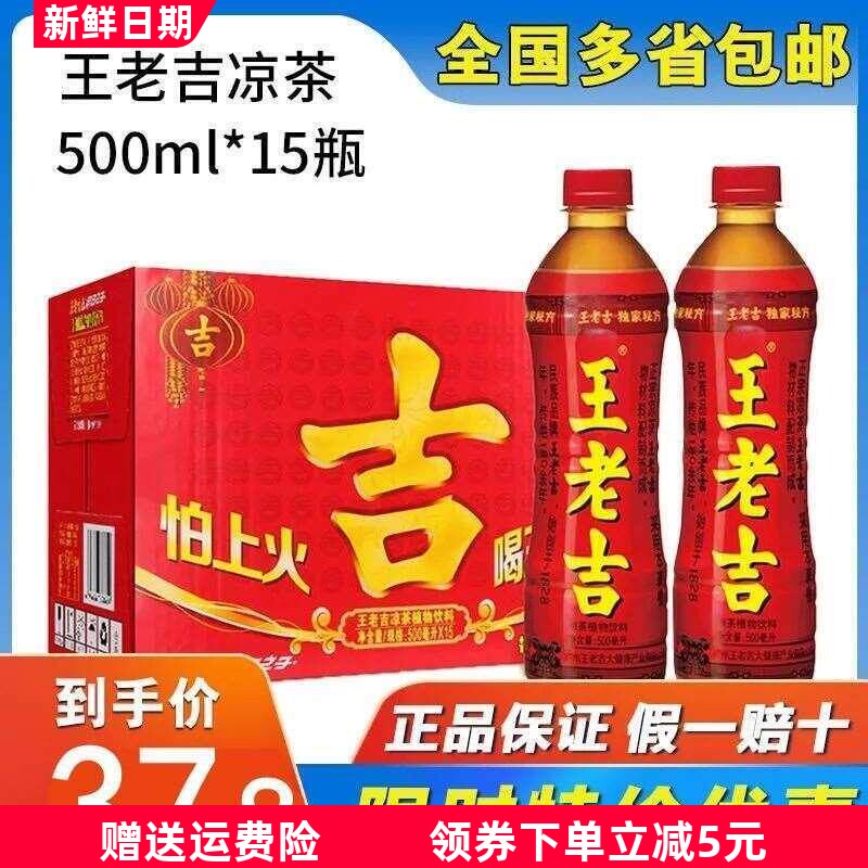 凉茶饮料整箱润喉团购凉茶正品罐装夏季下火怕上火锅清热