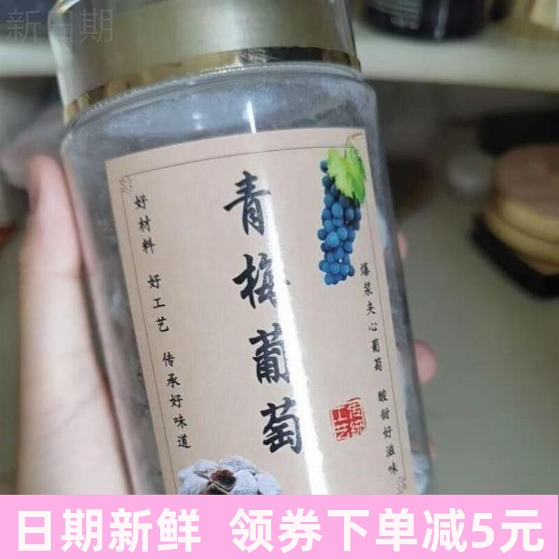 新日期爆浆青梅葡萄梅子夹心葡萄干无核话梅蜜饯小零食好吃不腻