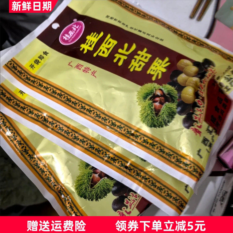 正宗桂西北甜栗100g板栗无壳栗子仁真空包装零食年货广西特产