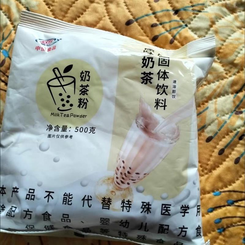 中恒食品原味阿萨姆草莓香芋奶茶粉速溶袋装奶茶店专用原料家用