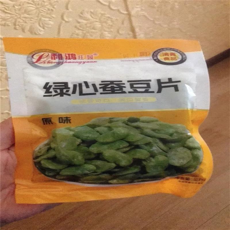 云南保山无壳绿心蚕豆瓣去皮香酥翡翠蚕豆瓣坚果零食