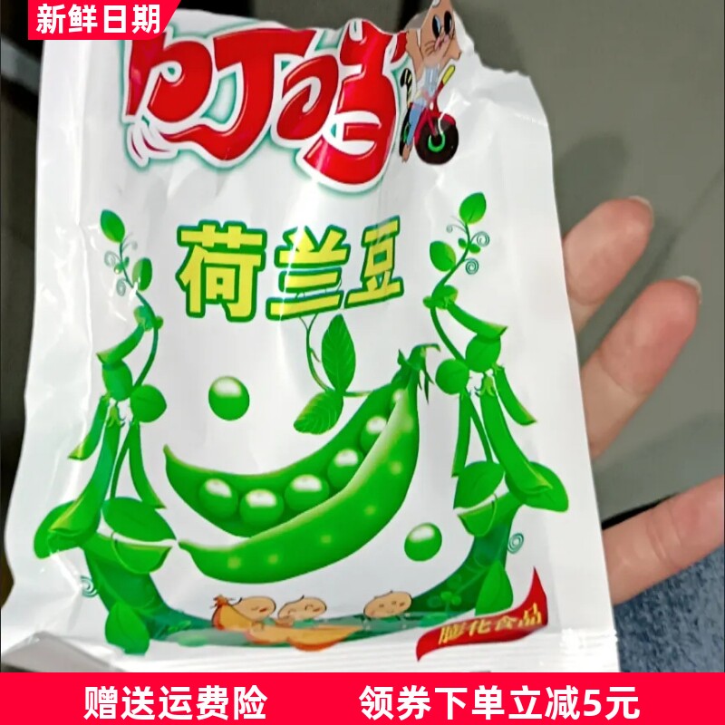 丰煌叮当荷兰豆22g/袋香脆食品80后怀旧休闲零食小吃