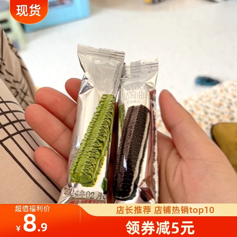 曲奇巧克力夹心饼干网红手工儿童早餐糕点小吃抹茶散装零食大礼包