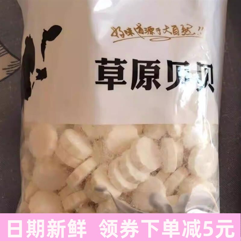 买一送一奶片内蒙古特产牛奶糖片干吃袋装草原奶贝奶糖片儿童零食