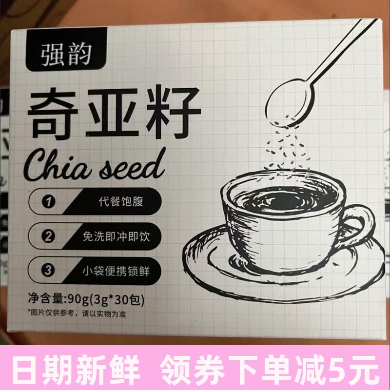 奇亚籽0糖0卡代餐饱腹即食墨西哥奇雅子花果茶果粒茶茶包