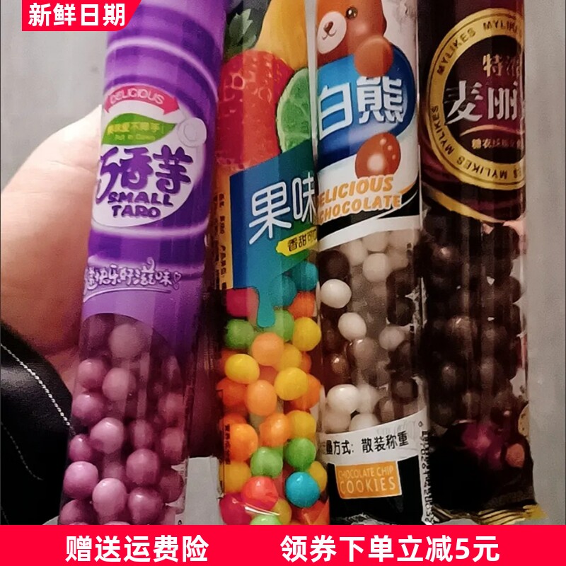 集海旺特浓麦丽素巧克力怀旧小零食脆心巧克力豆小颗粒袋装食品