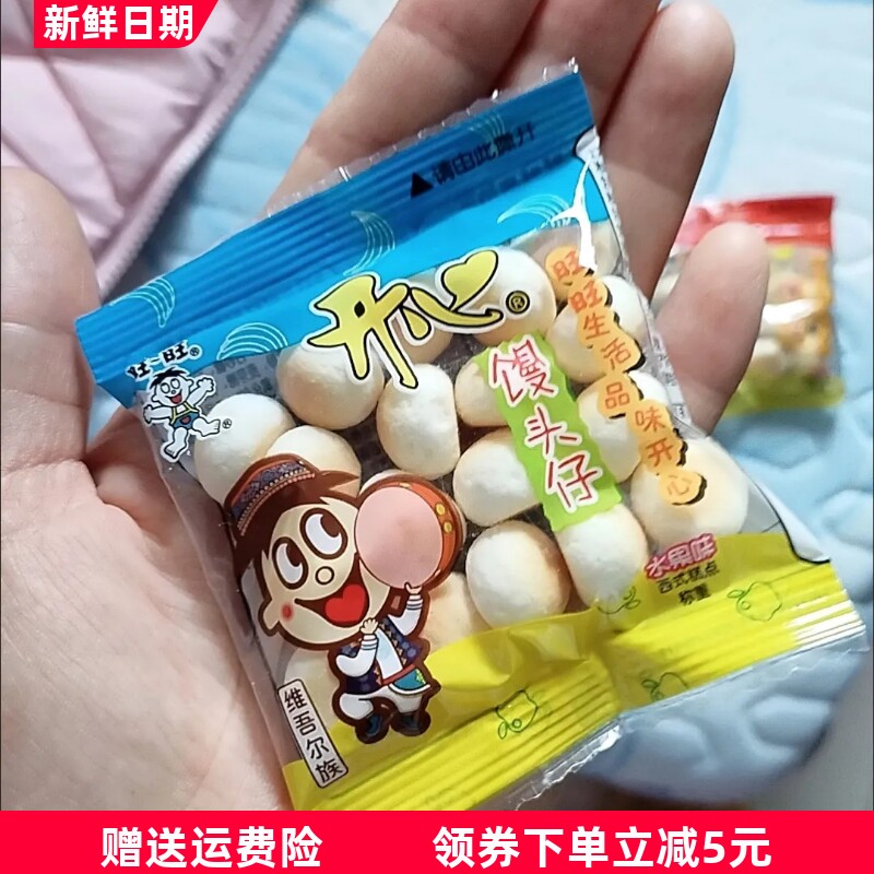 旺旺仔小馒头小包装饼干儿童零食膨化散装零食小吃休闲零食