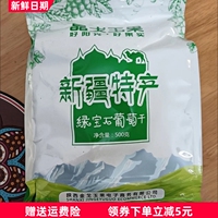 晶戈玉果新疆葡萄干绿宝石树上黄黑加仑多种口味干净即食
