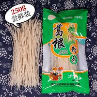 正品王氏冠霖葛根粉条250g袋装传统手工老浆粉条粉丝安徽特产干货
