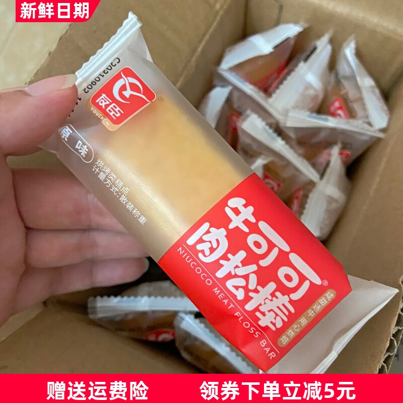 友臣黄金肉松棒早餐正宗中秋蛋糕点心休闲零食品面包整箱