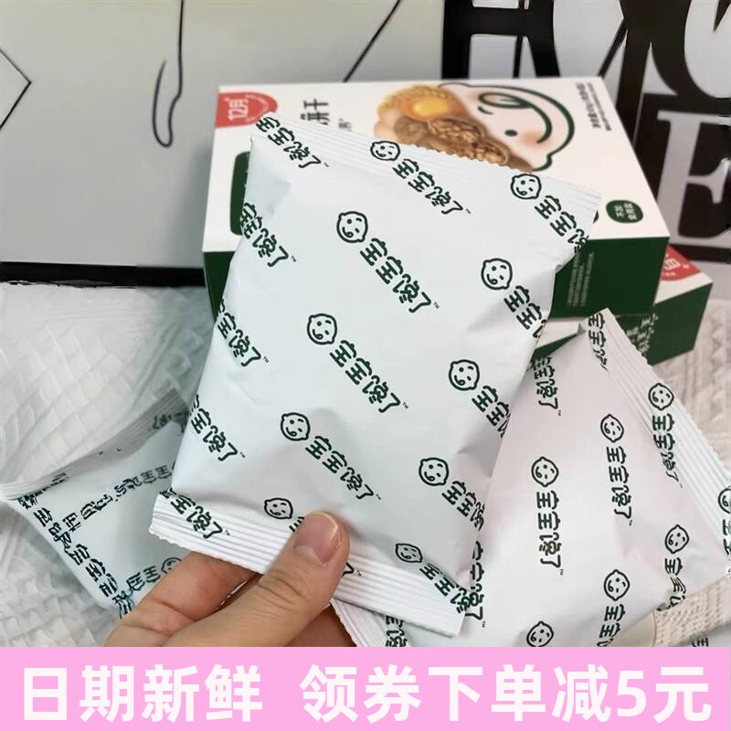 婴幼儿核桃饼干婴儿无添加盐宝宝零食小吃解馋儿童小饼