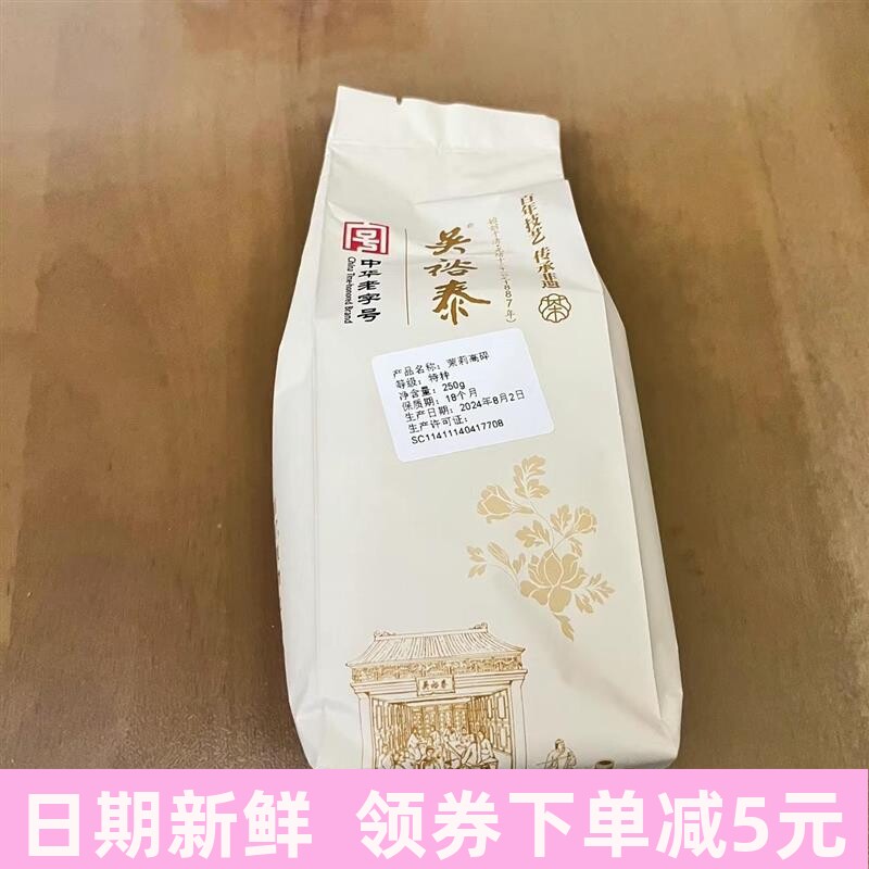 茉莉花茶高碎茶芯金奖银毫小白毫龙芽毛峰等茶叶新茶