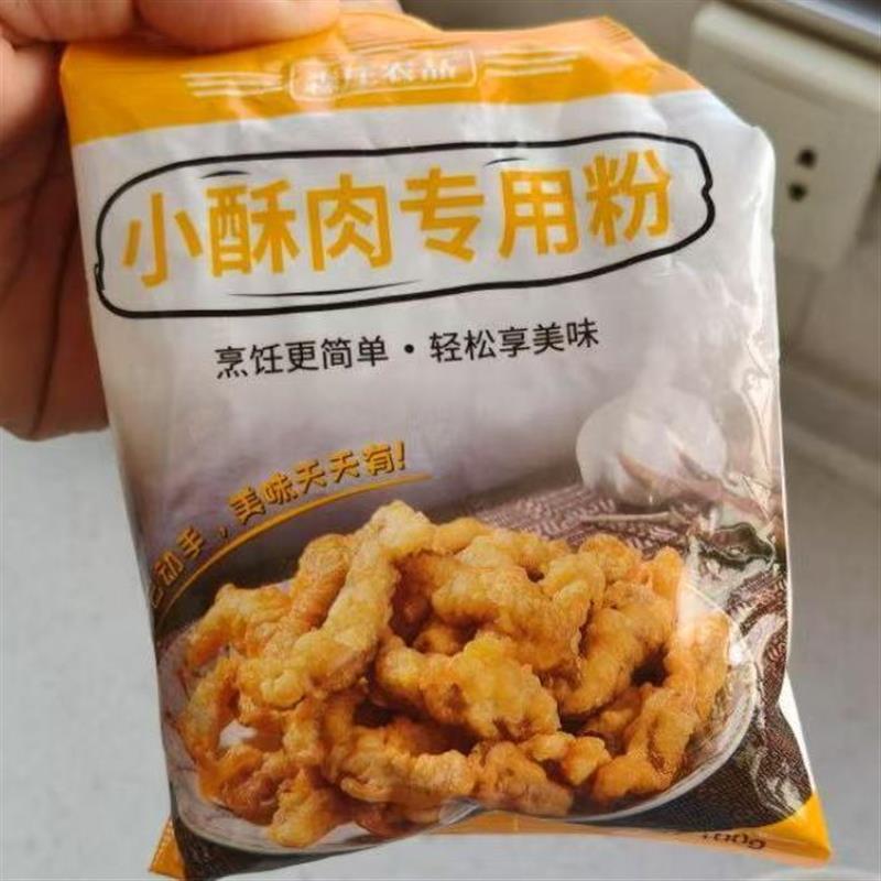 新日期森庄农品炸小酥肉专用粉炸鸡肉条裹粉炸蔬菜酥脆皮袋装美味