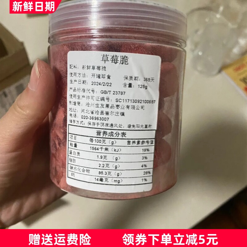 冻干新鲜整颗草莓脆水果干雪花酥专用无添加孕妇网红休闲零食
