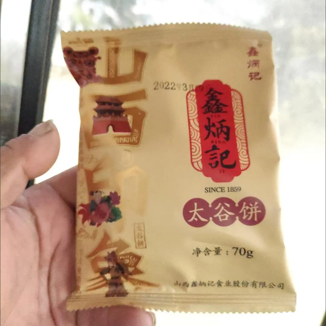 鑫炳记原味红枣味核桃仁山西太谷饼山西老牌特产零食点心整箱食品