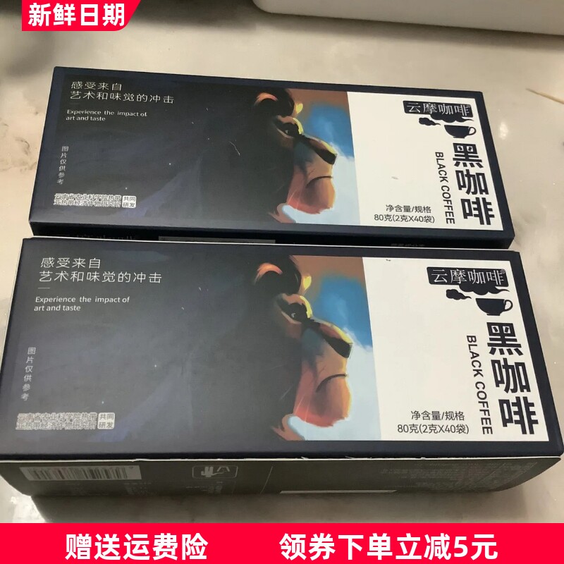云摩咖啡农科院黑咖啡速溶燃健身美式云南小粒纯粉提醒神脑