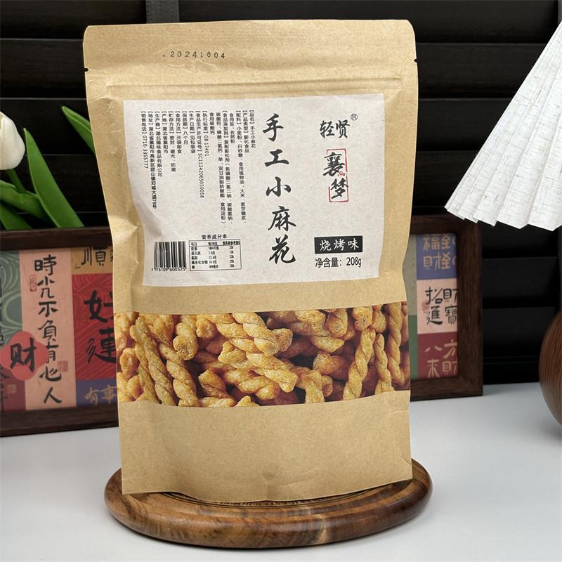 襄阳手工小麻花4大包208g/袋袋装海苔甜辣烧烤襄梦网红小零食