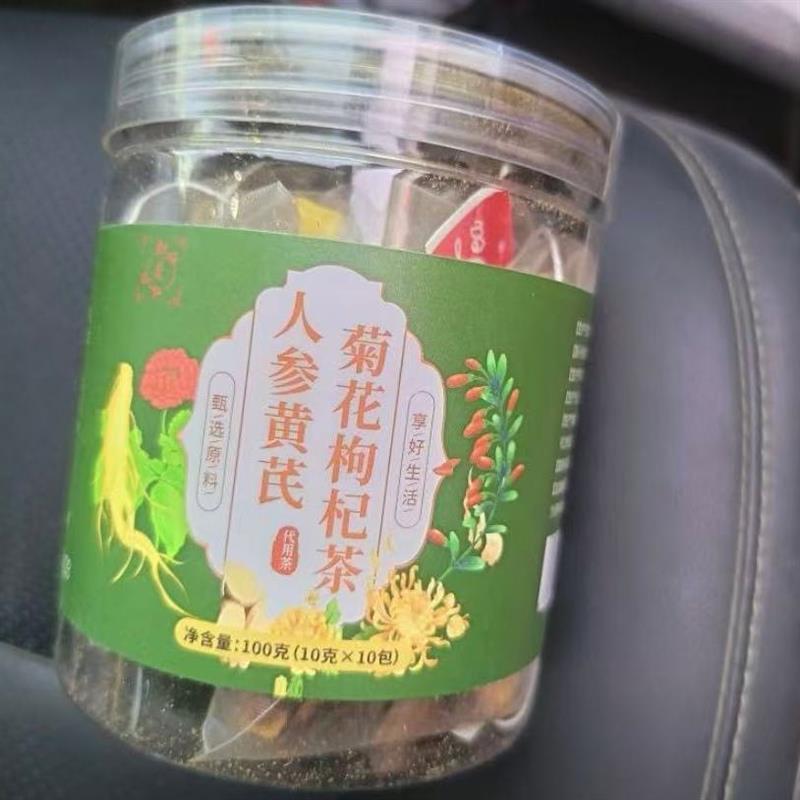人参黄芪菊花枸杞茶金银花等原材料茶气满满代用茶茶包