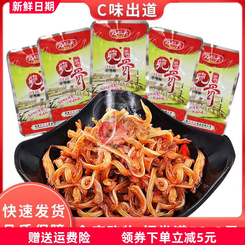 新日期脆骨零食香辣猪脆骨小包装好兆头湖南特产麻辣熟食小
