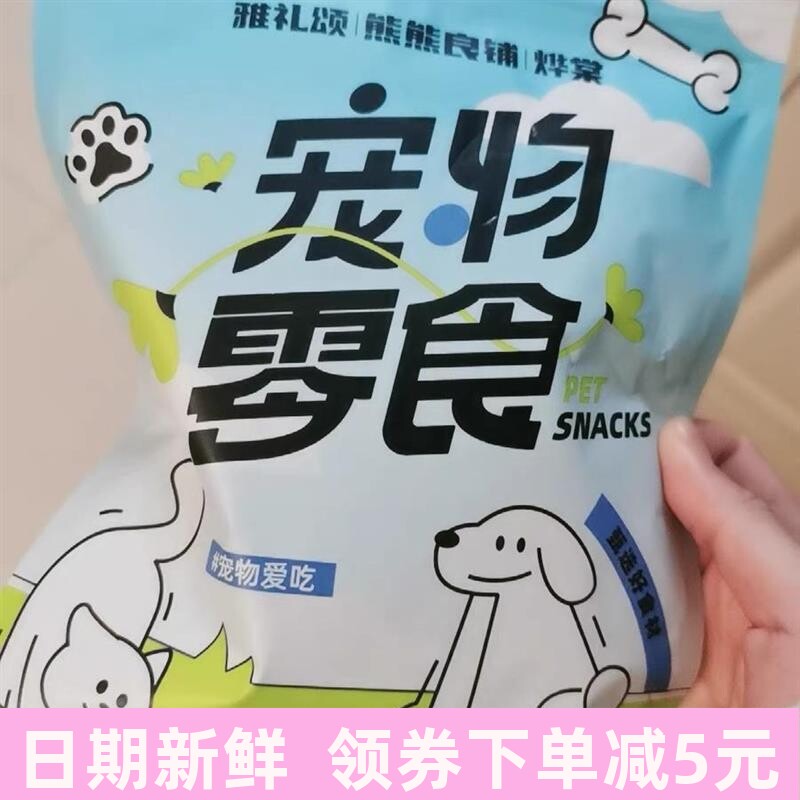 雅礼颂鸭肉干缠雪梨狗狗零食磨牙解馋淡泪痕小中大型犬训练奖励