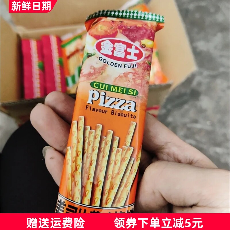 金富士脆美司棒饼番茄蔬菜咸味手指饼干棒棒饼休闲零食