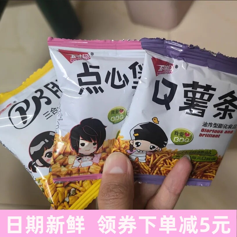 五味园PK脆薯条麻辣烫点心堡礼包儿童零食儿时美味怀旧零食便宜