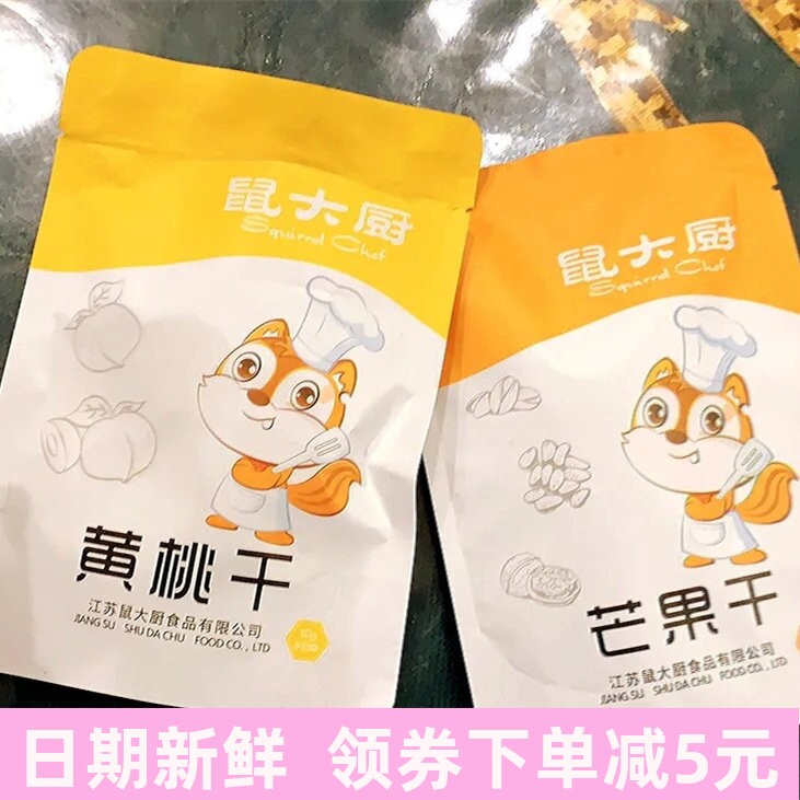 零食大礼包一整箱芒果干猕猴桃干黄桃干网红小吃果干休闲食品