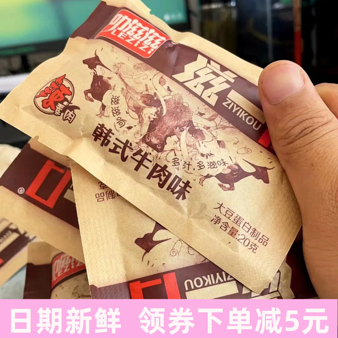 叻滋滋香菇肥牛素牛肉香辣豆制品辣条辣素肉麻辣零食休闲儿时怀旧