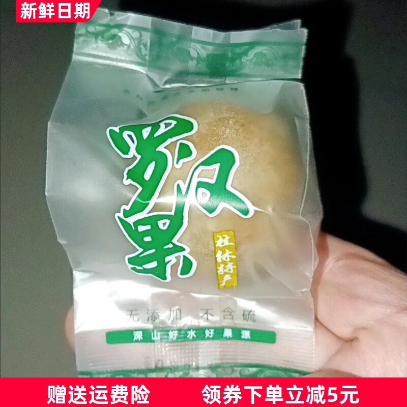 罗汉果茶干果广西桂林搭配胖大海枇杷金银花泡茶