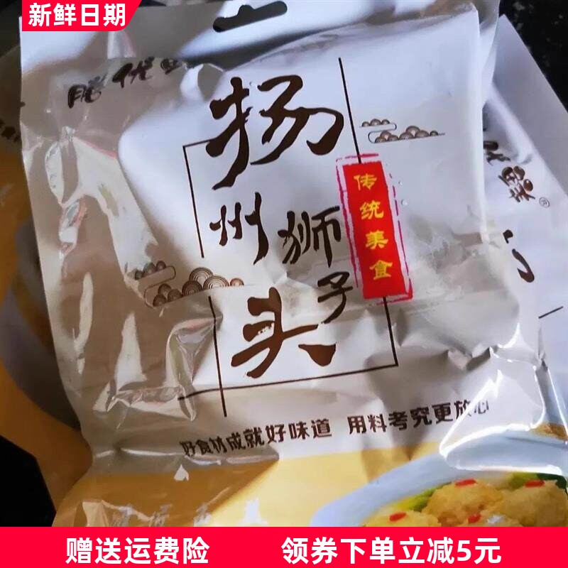 扬州正宗狮子头 美食特产即食食品 熟食红烧肉圆大斩肉