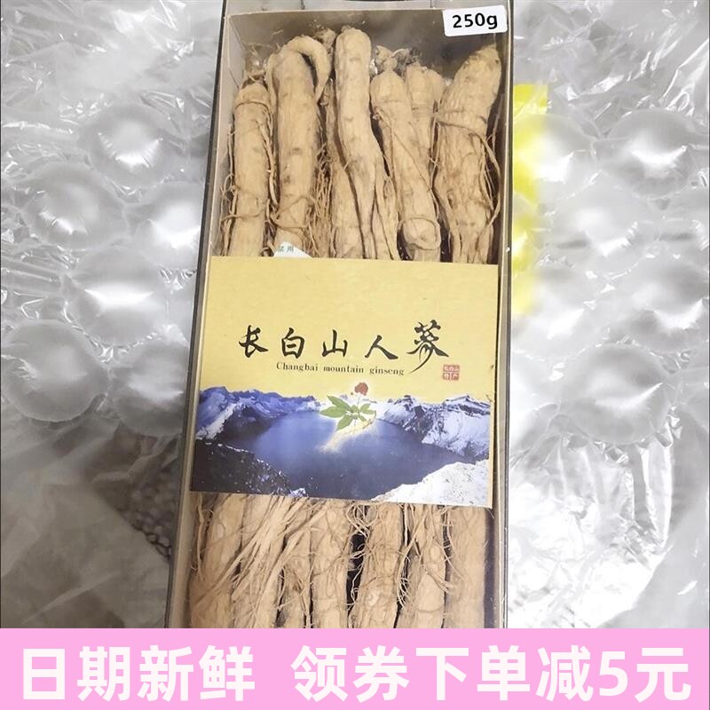 长白山人参干参生晒参白参东北正宗吉林人参泡酒泡水煲汤