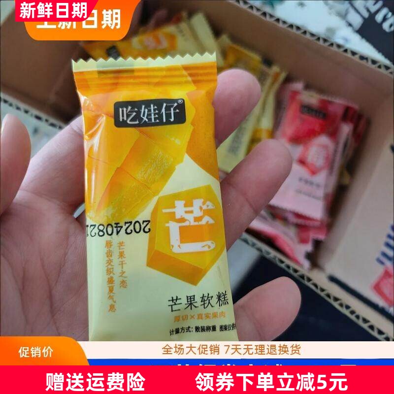 草莓奶糕奶砖独立包装芒果干之恋酸甜牛扎奶芙网红休闲解馋小零食